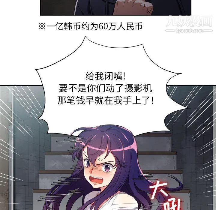 由莉的秘密 - 第61话 - page 45