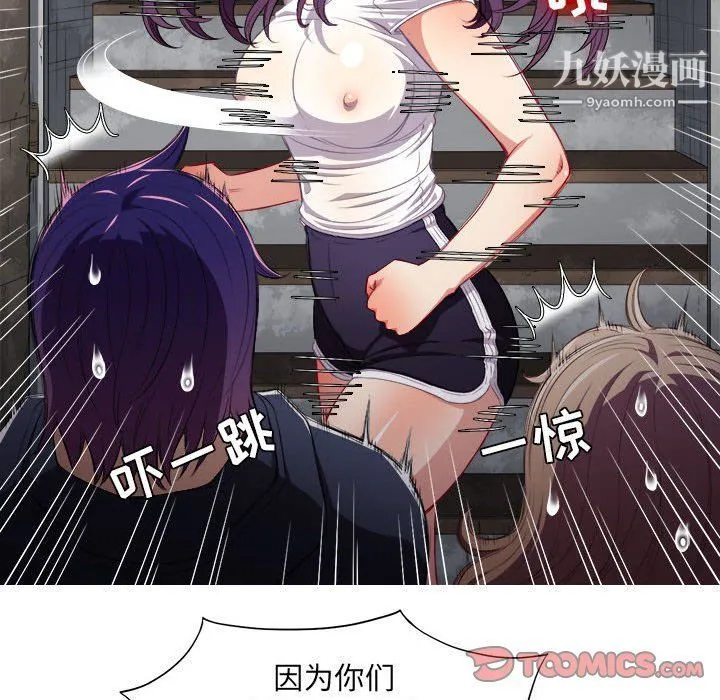 由莉的秘密 - 第61话 - page 46