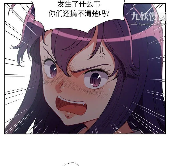 由莉的秘密 - 第61话 - page 47