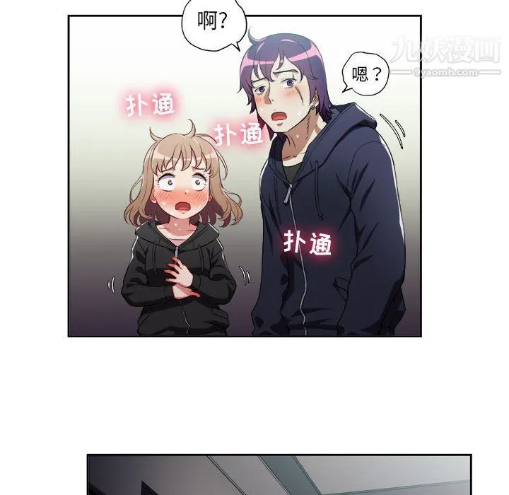 由莉的秘密 - 第61话 - page 48