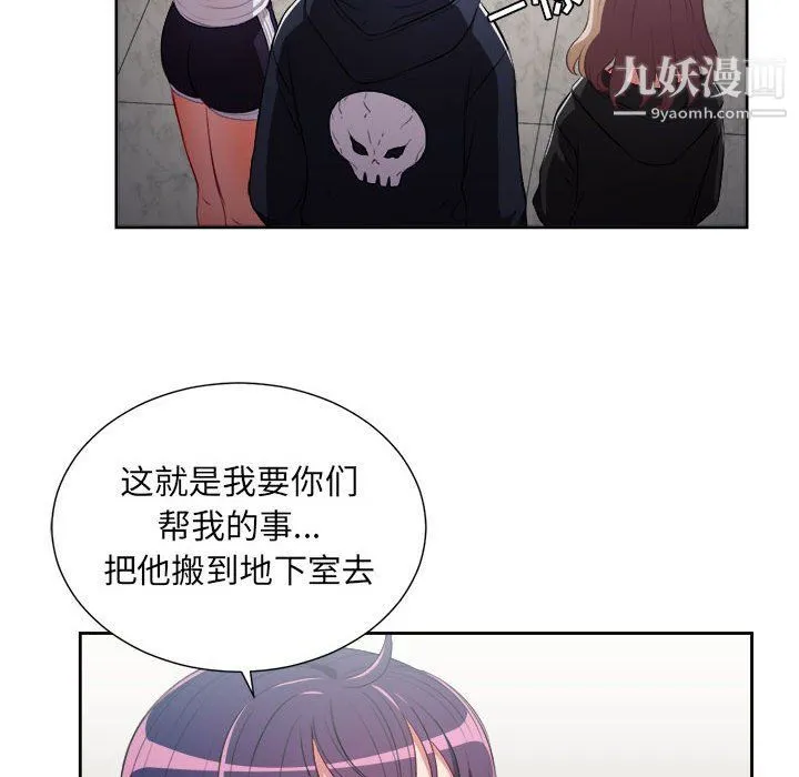 由莉的秘密 - 第61话 - page 51