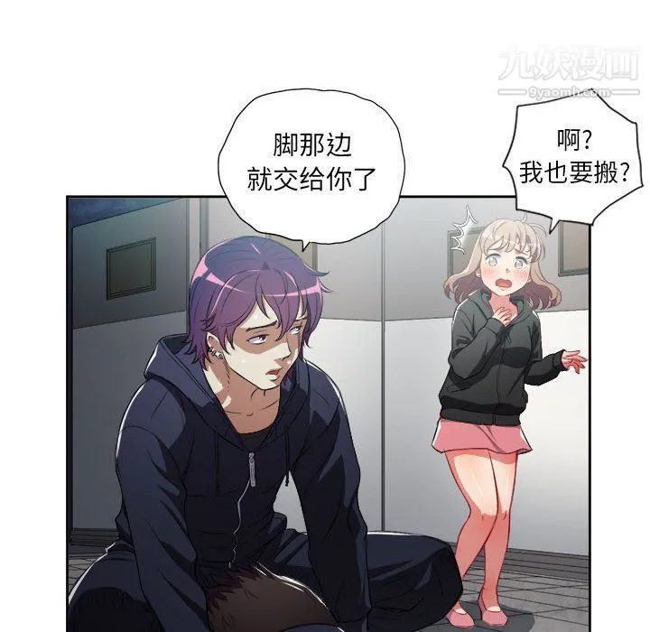 由莉的秘密 - 第61话 - page 53