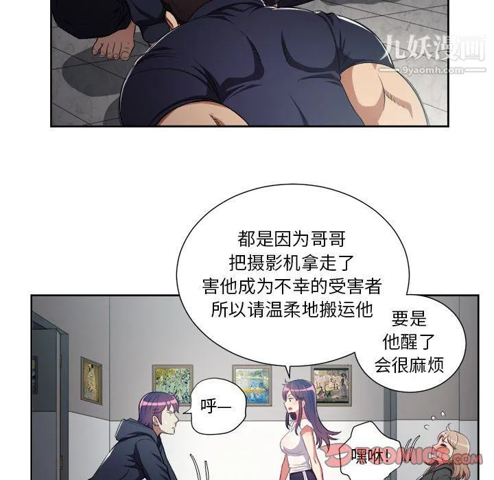 由莉的秘密 - 第61话 - page 54