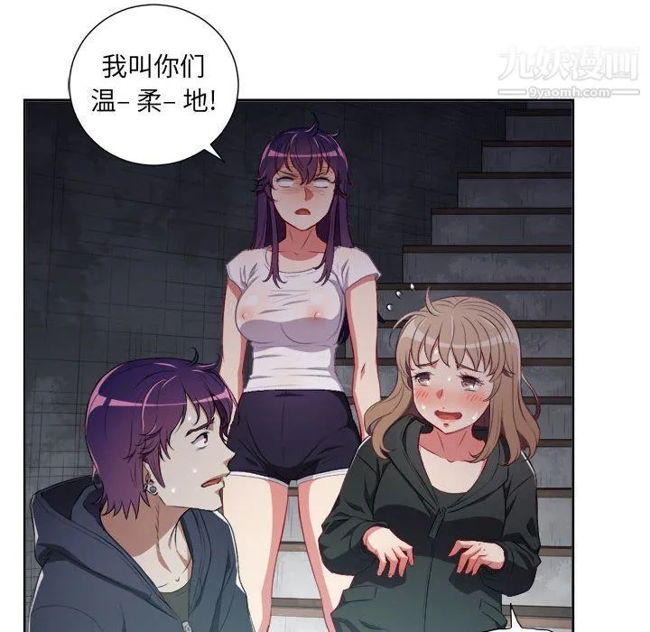 由莉的秘密 - 第61话 - page 57