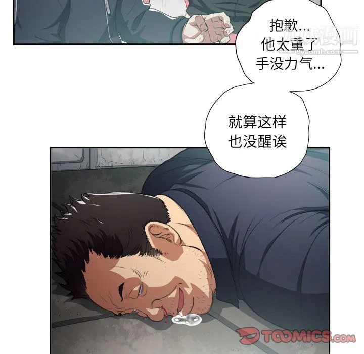 由莉的秘密 - 第61话 - page 58