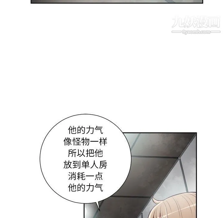 由莉的秘密 - 第61话 - page 59