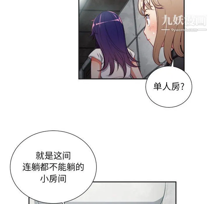 由莉的秘密 - 第61话 - page 60
