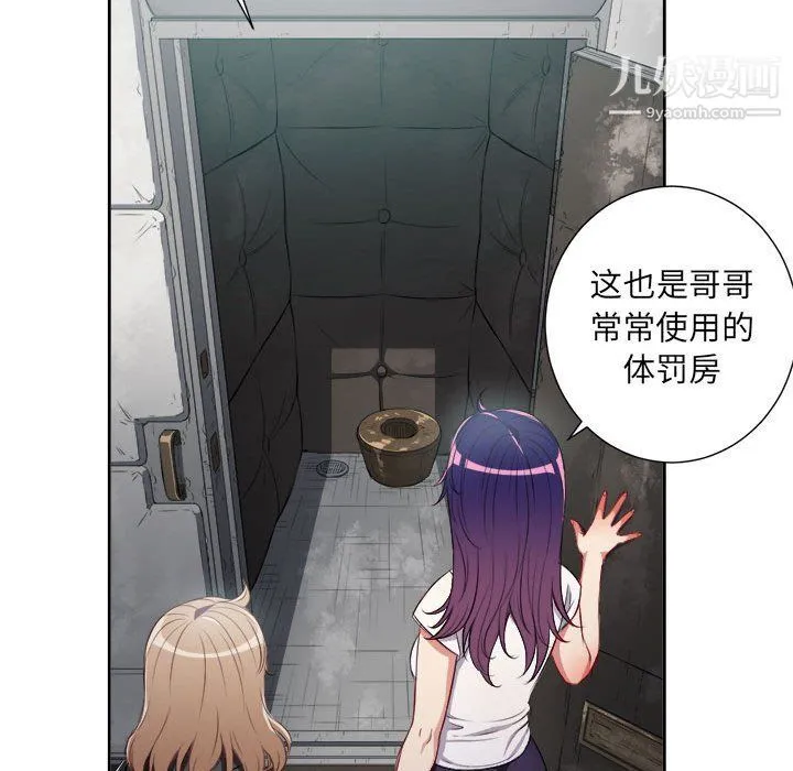 由莉的秘密 - 第61话 - page 61