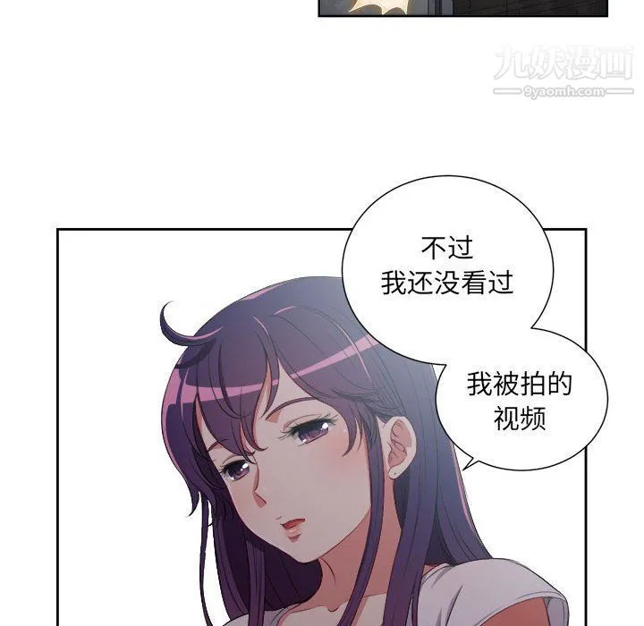 由莉的秘密 - 第61话 - page 64