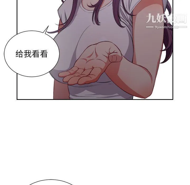 由莉的秘密 - 第61话 - page 65