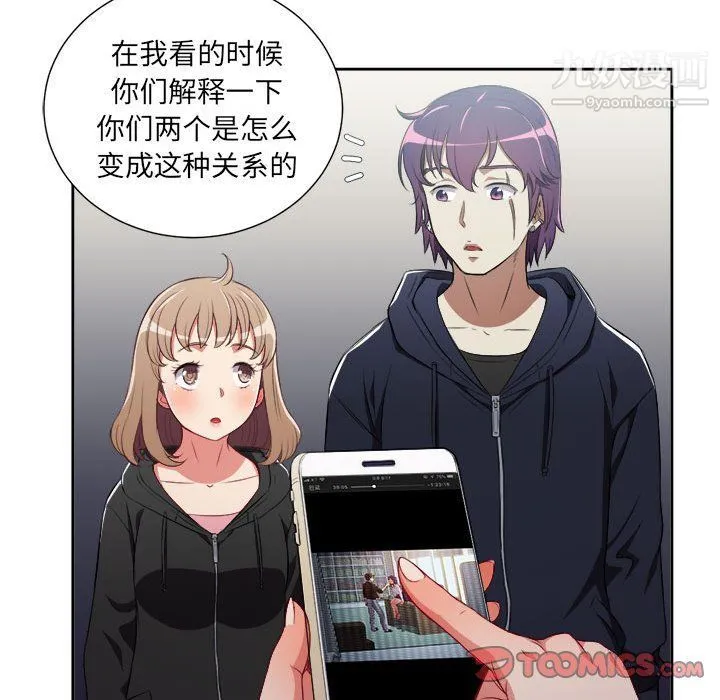 由莉的秘密 - 第61话 - page 66