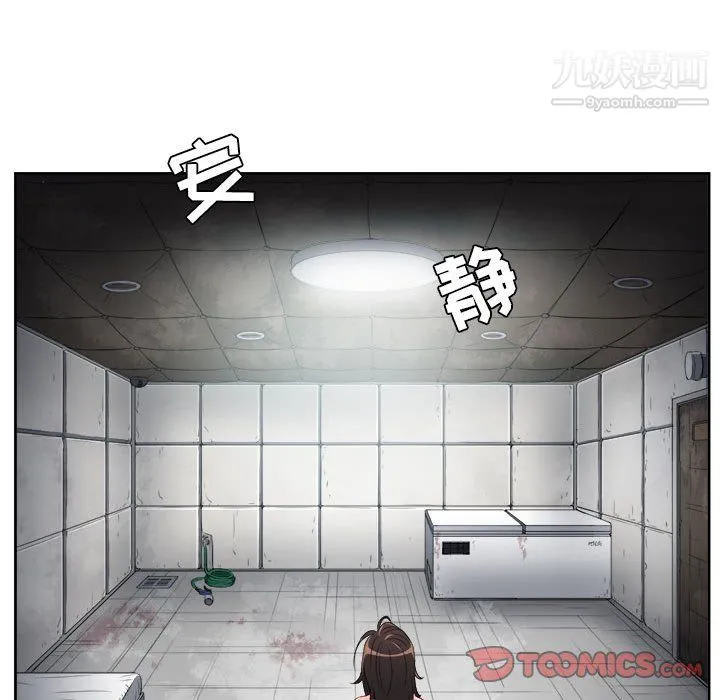 由莉的秘密 - 第61话 - page 70