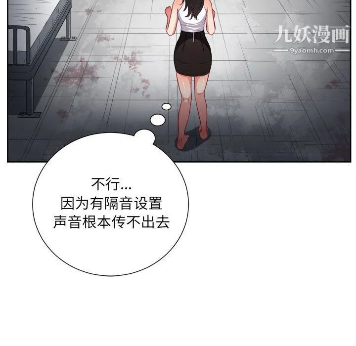 由莉的秘密 - 第61话 - page 71