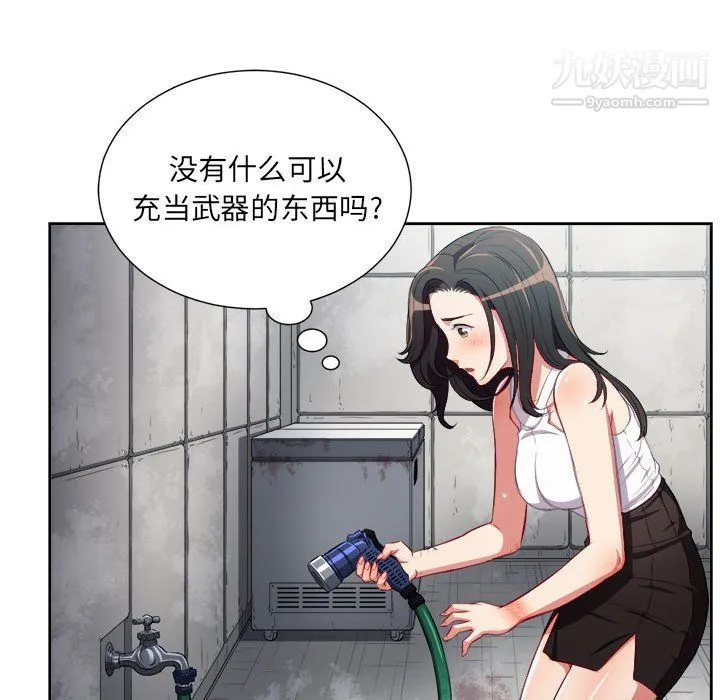 由莉的秘密 - 第61话 - page 72