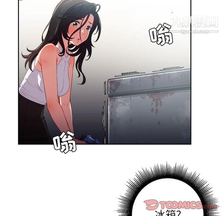 由莉的秘密 - 第61话 - page 74