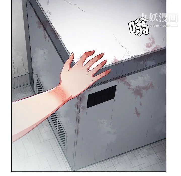 由莉的秘密 - 第61话 - page 77