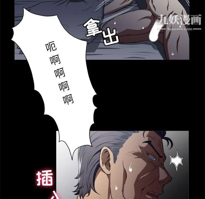 由莉的秘密 - 第49话 - page 7