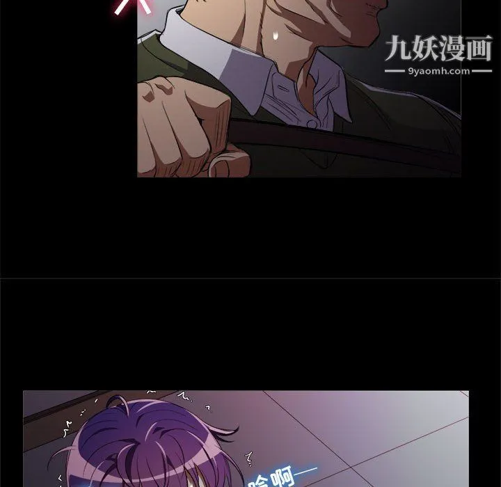 由莉的秘密 - 第49话 - page 8