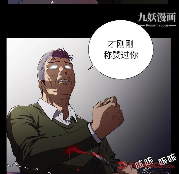 由莉的秘密 - 第49话 - page 10