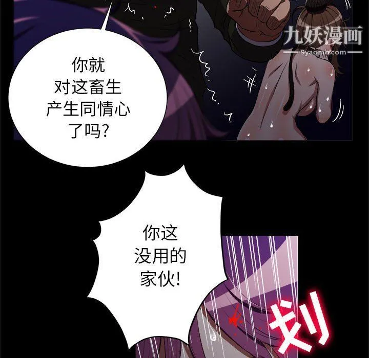 由莉的秘密 - 第49话 - page 11