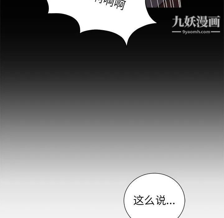 由莉的秘密 - 第49话 - page 13