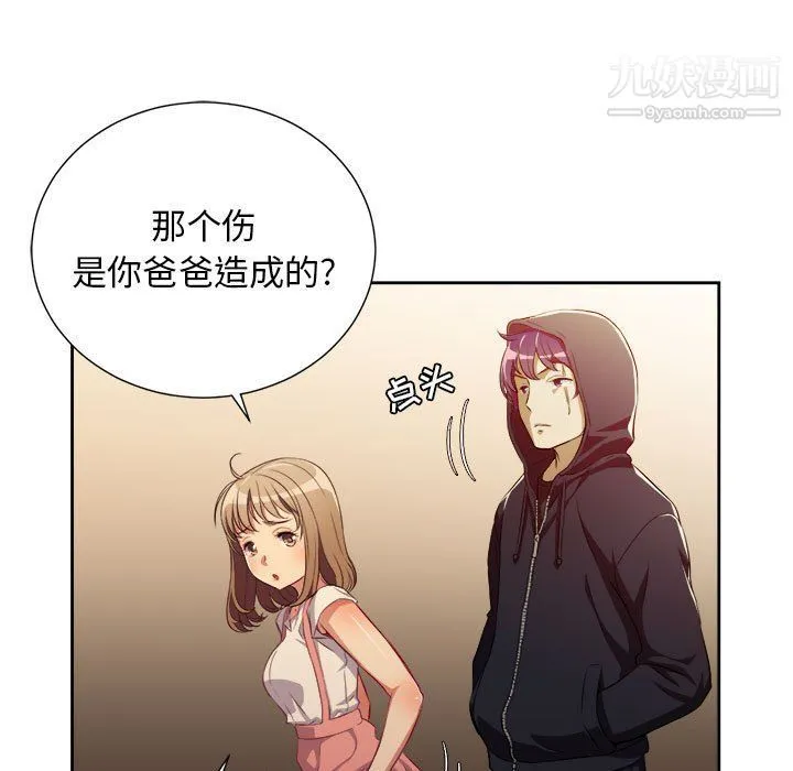 由莉的秘密 - 第49话 - page 15