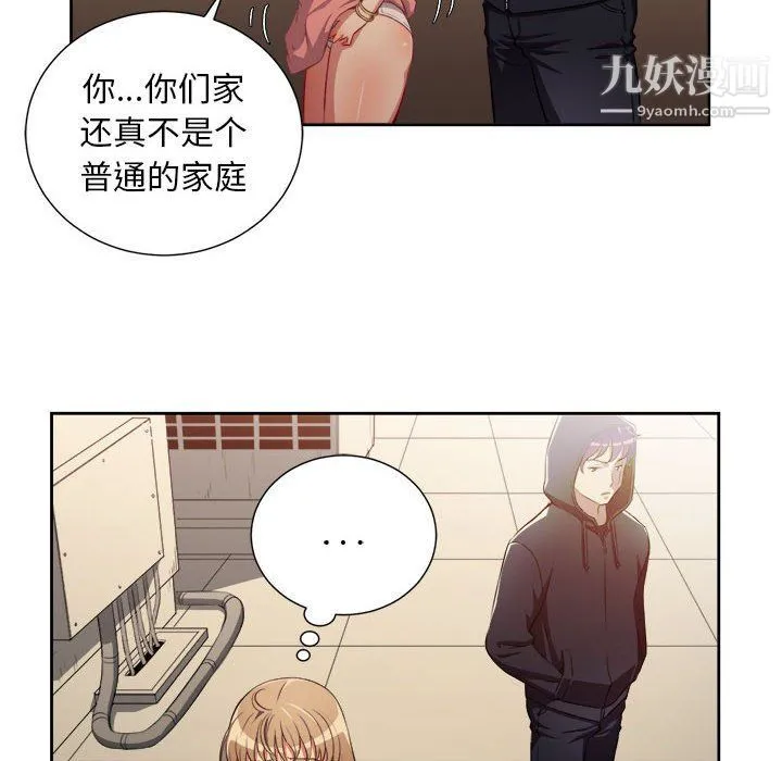 由莉的秘密 - 第49话 - page 16