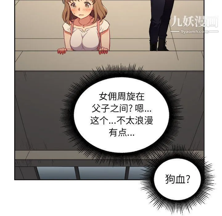 由莉的秘密 - 第49话 - page 17