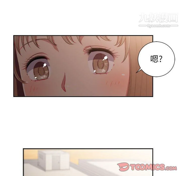 由莉的秘密 - 第49话 - page 18