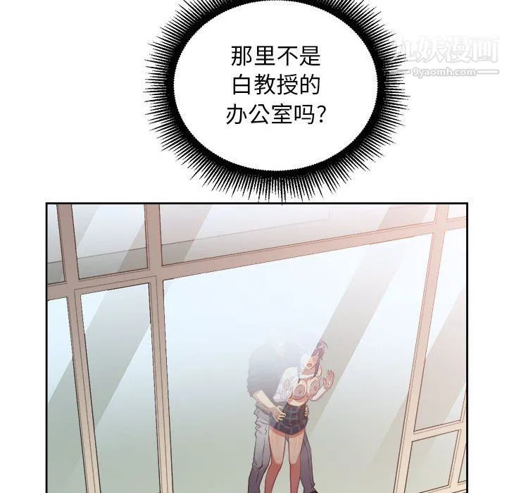 由莉的秘密 - 第49话 - page 20