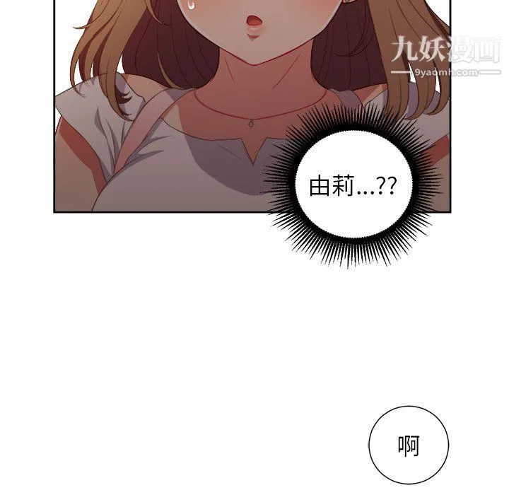 由莉的秘密 - 第49话 - page 22