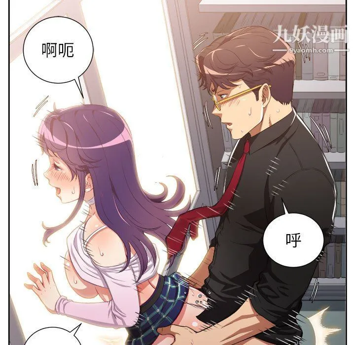 由莉的秘密 - 第49话 - page 24