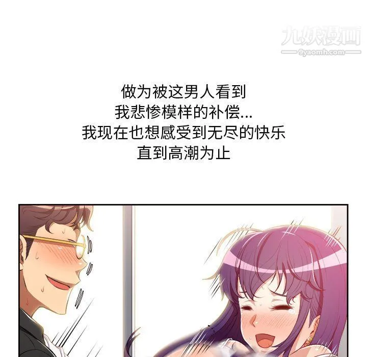 由莉的秘密 - 第49话 - page 30