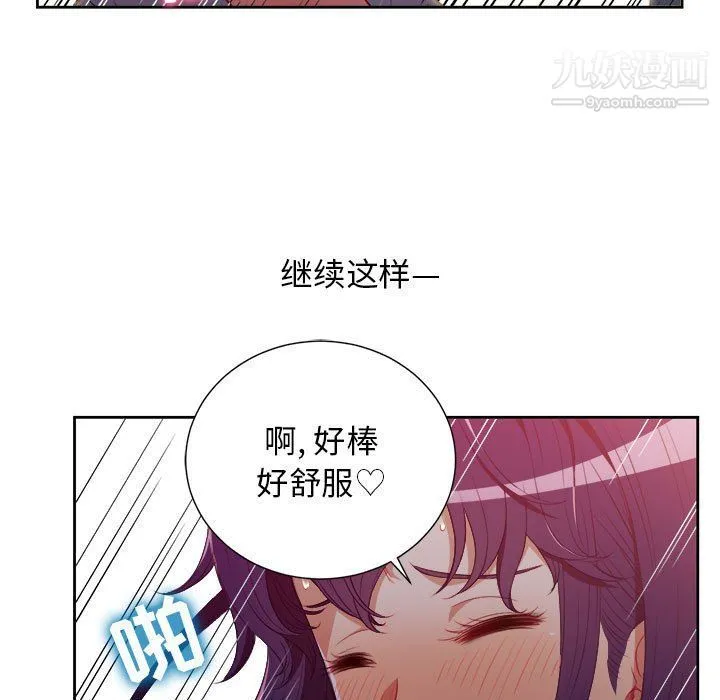 由莉的秘密 - 第49话 - page 32