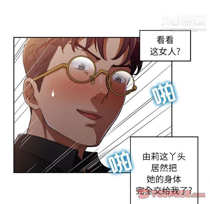 由莉的秘密 - 第49话 - page 34