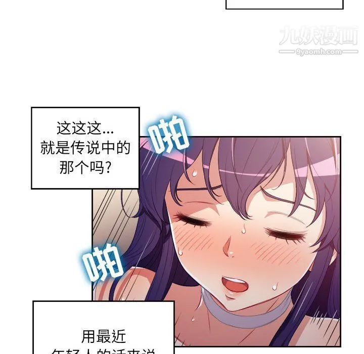 由莉的秘密 - 第49话 - page 35