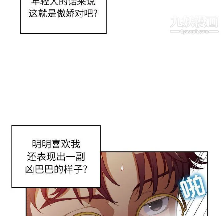 由莉的秘密 - 第49话 - page 36