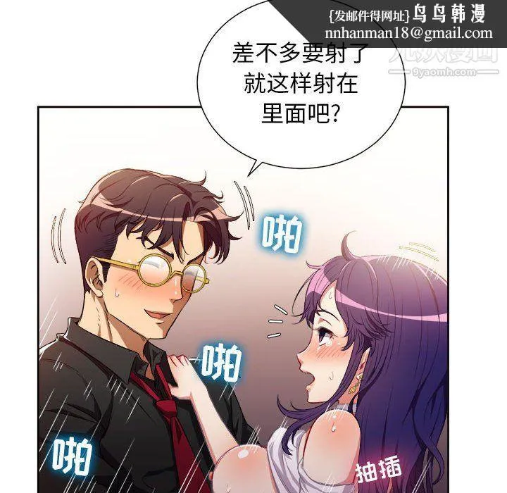 由莉的秘密 - 第49话 - page 39