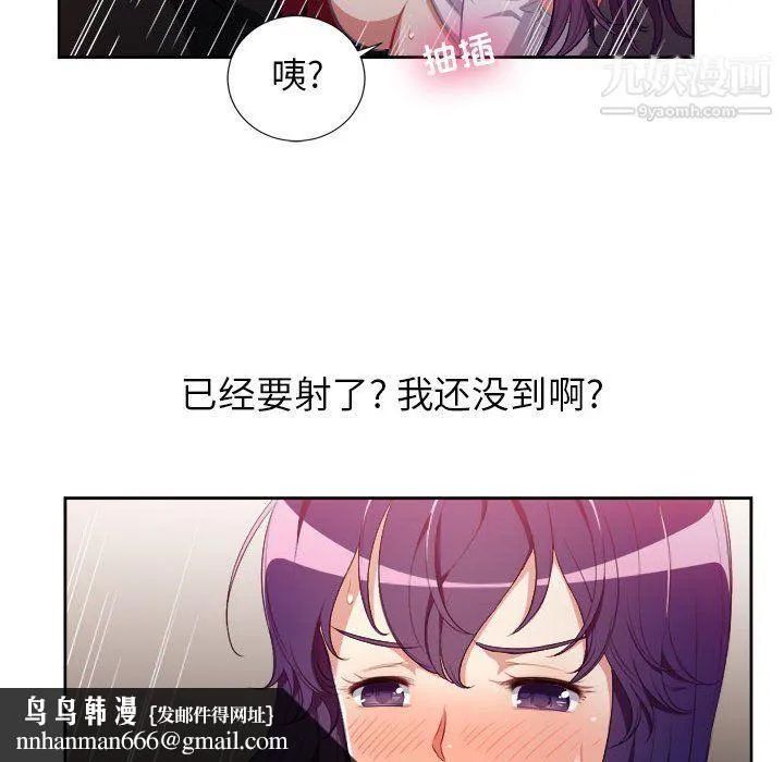 由莉的秘密 - 第49话 - page 40