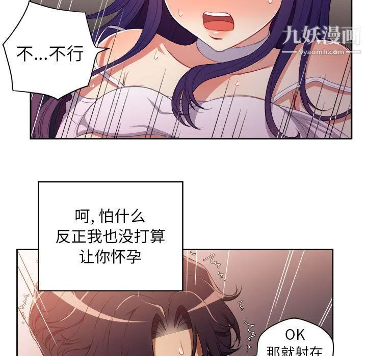 由莉的秘密 - 第49话 - page 41