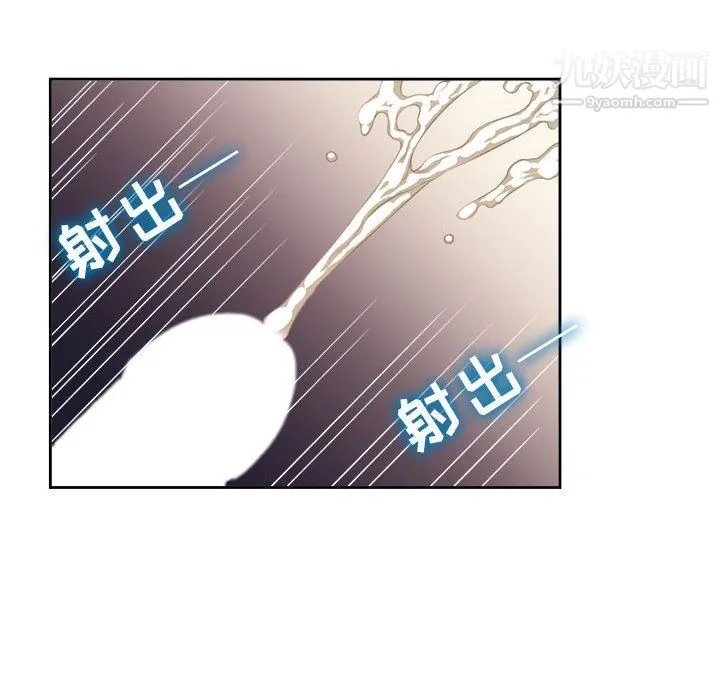 由莉的秘密 - 第49话 - page 44