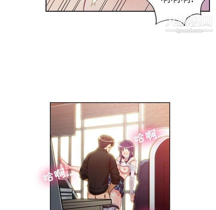 由莉的秘密 - 第49话 - page 46