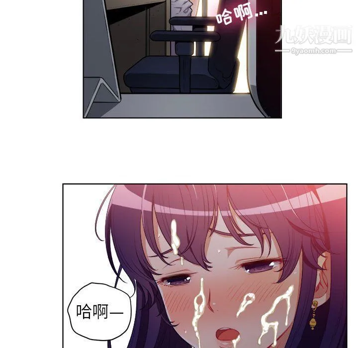 由莉的秘密 - 第49话 - page 47