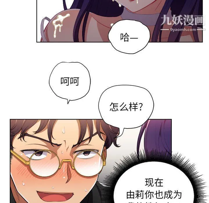 由莉的秘密 - 第49话 - page 48