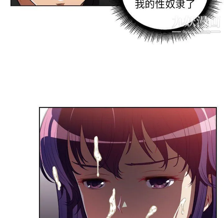 由莉的秘密 - 第49话 - page 49