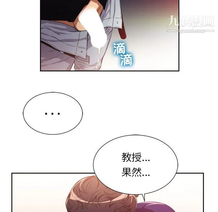 由莉的秘密 - 第49话 - page 51