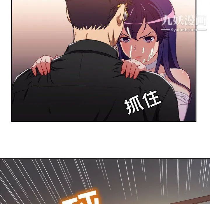 由莉的秘密 - 第49话 - page 52
