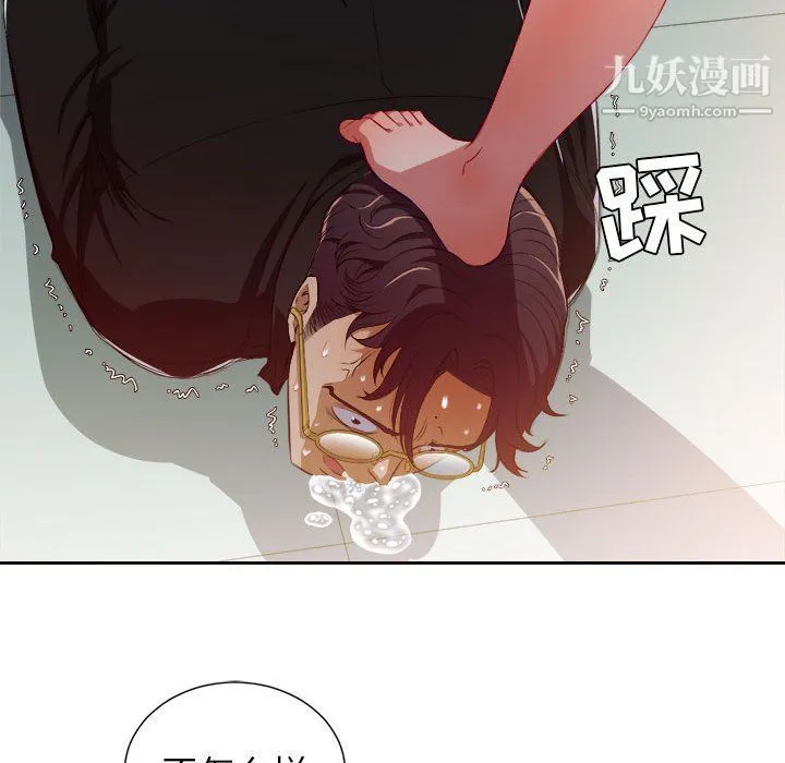 由莉的秘密 - 第49话 - page 56