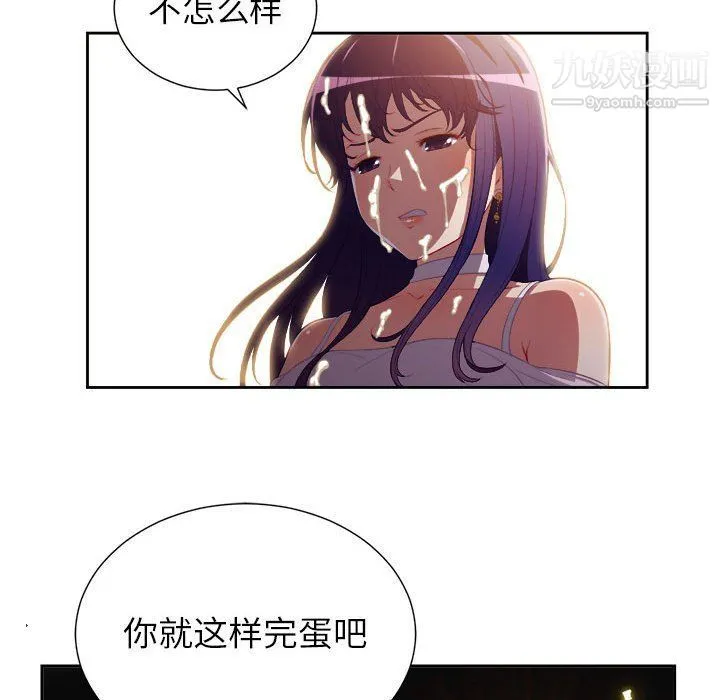 由莉的秘密 - 第49话 - page 57