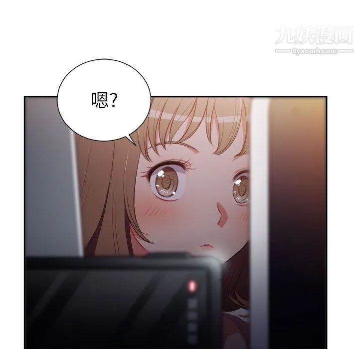 由莉的秘密 - 第49话 - page 65